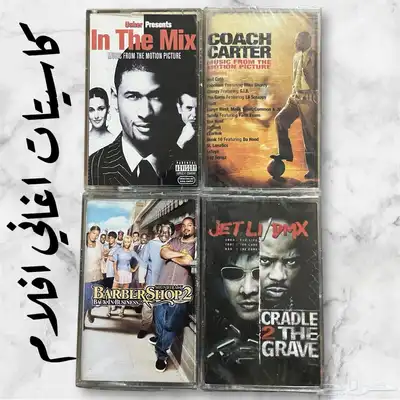 كاسيت البومات اغاني اشرطة 16