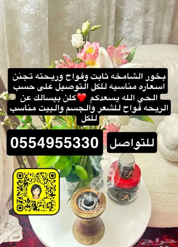 بخور دوسري لايعلى عليه خيااال 0