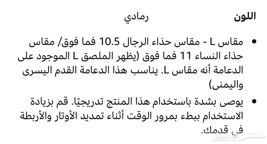 يوجد حبتين جبيره للقدم جديده لم تستخدم لوجه الله لمن يحتاجه 4