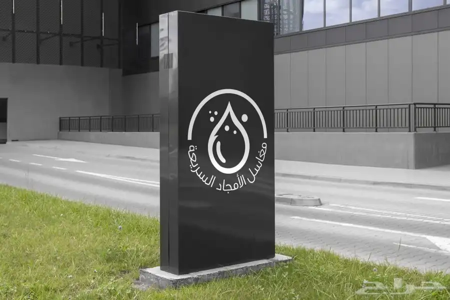 تصميم لوقو تصميم شعار وهوية بصرية 24