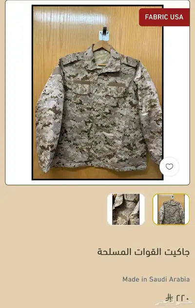 جاكيت عسكري 5