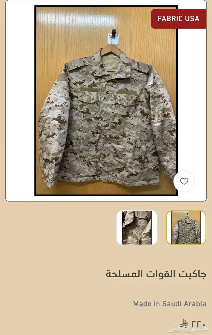 جاكيت عسكري 5