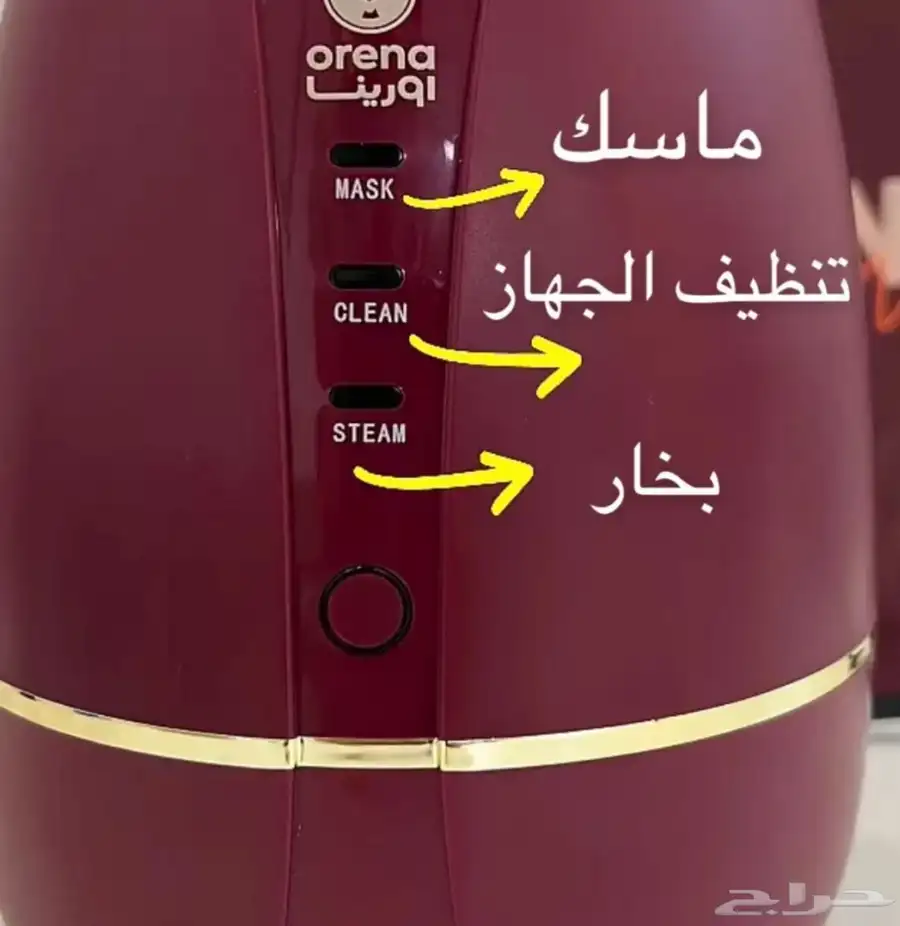 للبيع جهاز اورينا لصنع ماسكات البشرة 70 ريال 1