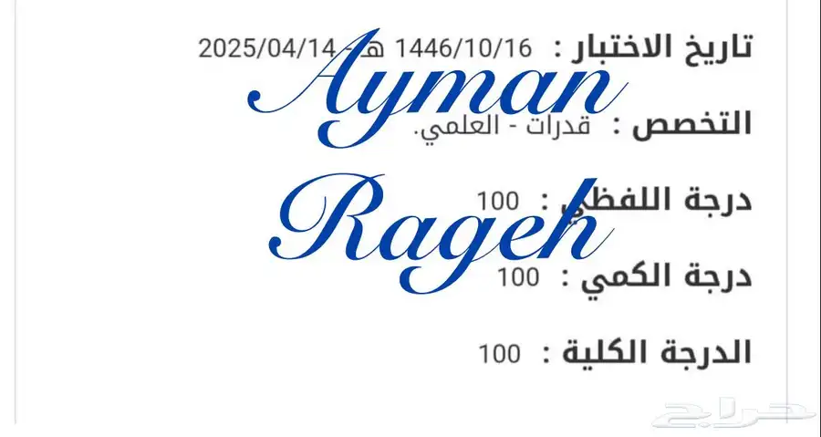خصوصي رياضيات ومدرب قدرات بتبوك 20
