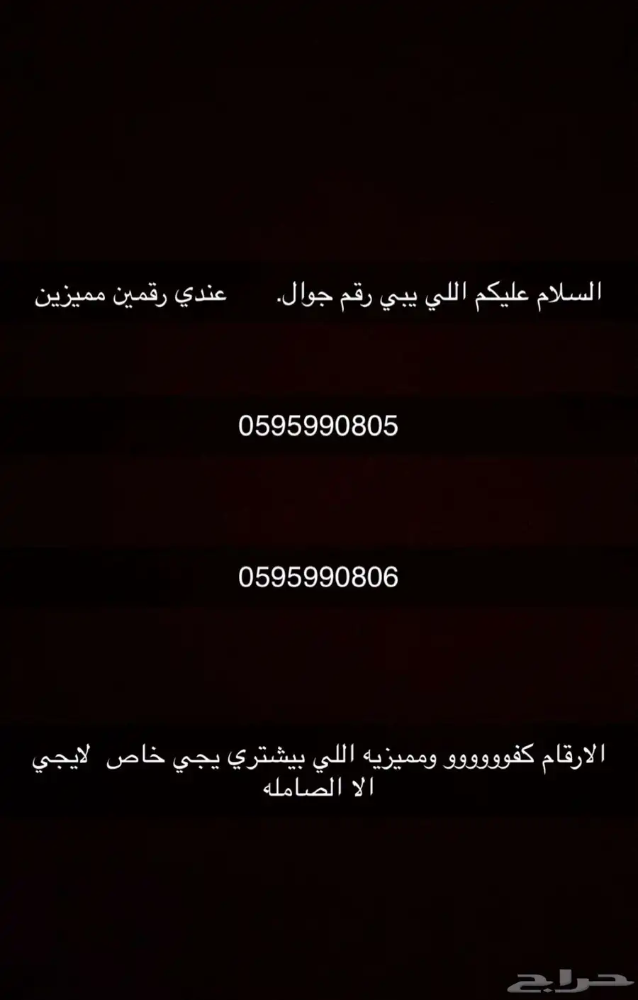 رقم مميز 0