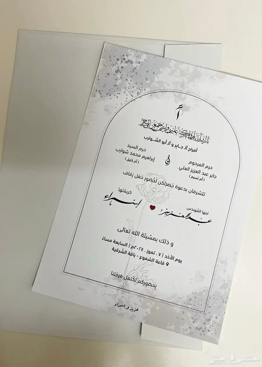 تصميم بطاقات زفاف ومواليد الكترونية ومطبوعه 6