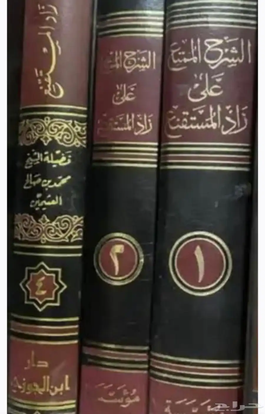 مؤلفات الشيخ ابن عثيمين 9