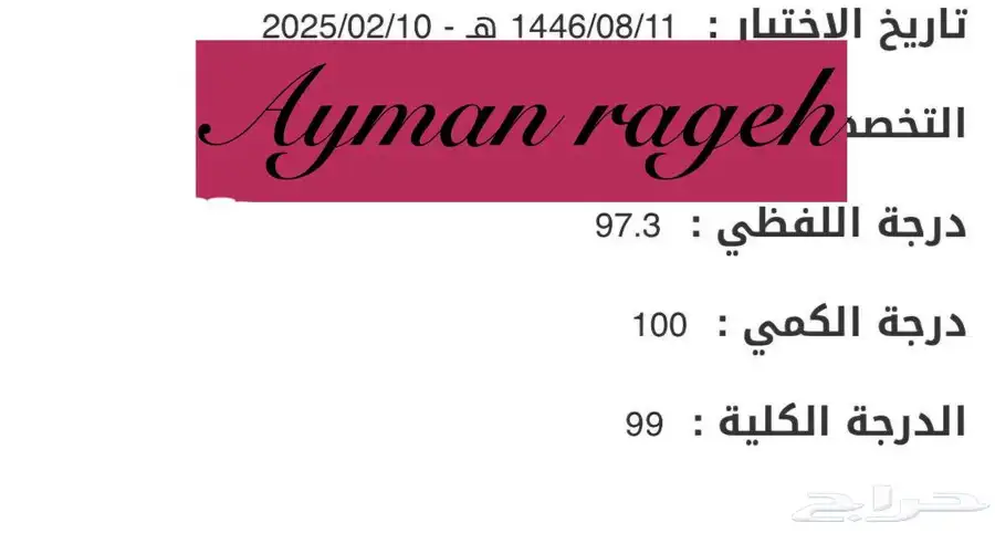خصوصي رياضيات ومدرب قدرات بتبوك 33