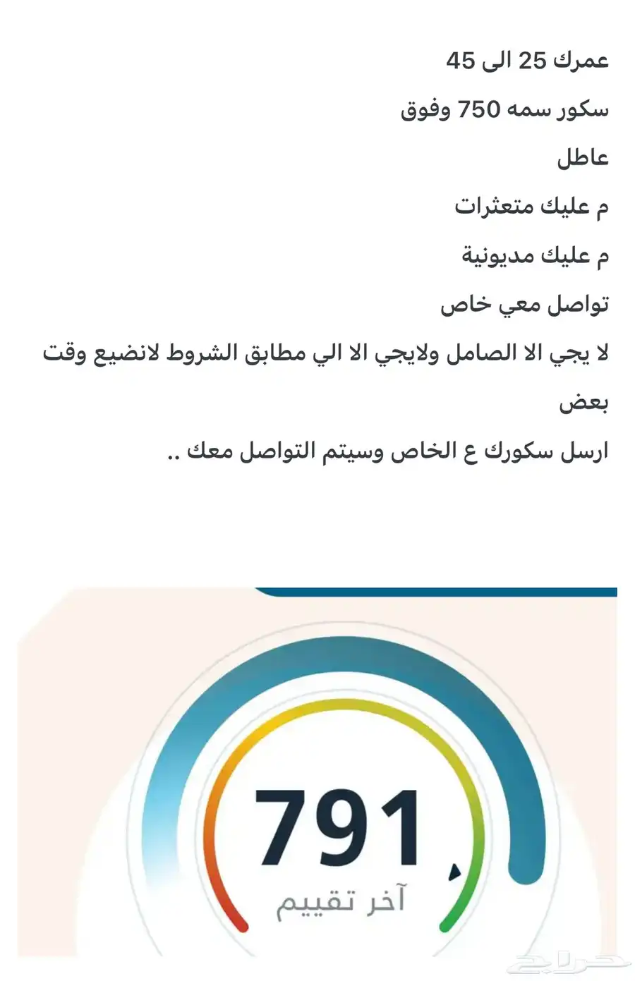 عندك سكور750 أنا مع المنفذ مباشر 0