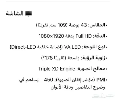 شاشة LG سمارت 43 رسيفر داخلي 2