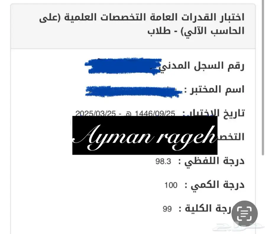 خصوصي رياضيات ومدرب قدرات بتبوك 23