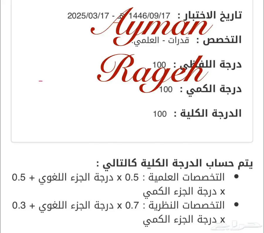 خصوصي رياضيات ومدرب قدرات بتبوك 26