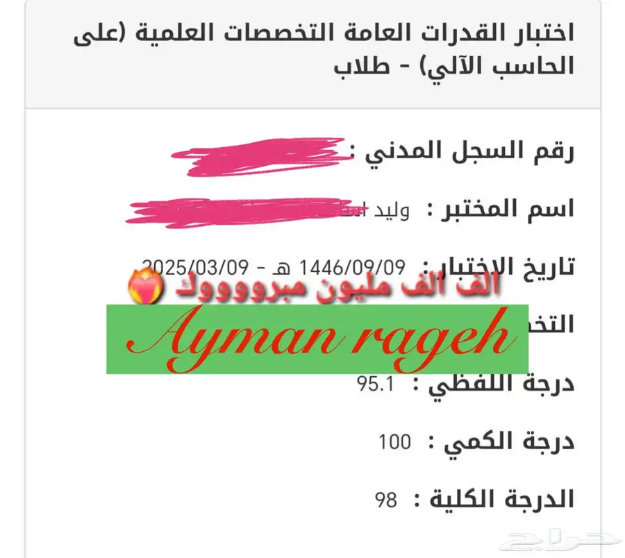 خصوصي رياضيات ومدرب قدرات بتبوك 27