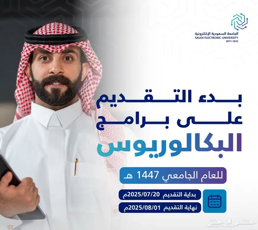 تسجيل الجامعه السعوديه الالكترونيه index