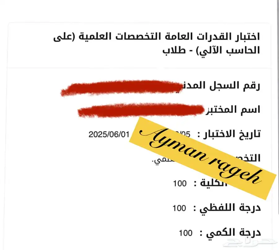خصوصي رياضيات ومدرب قدرات بتبوك 17