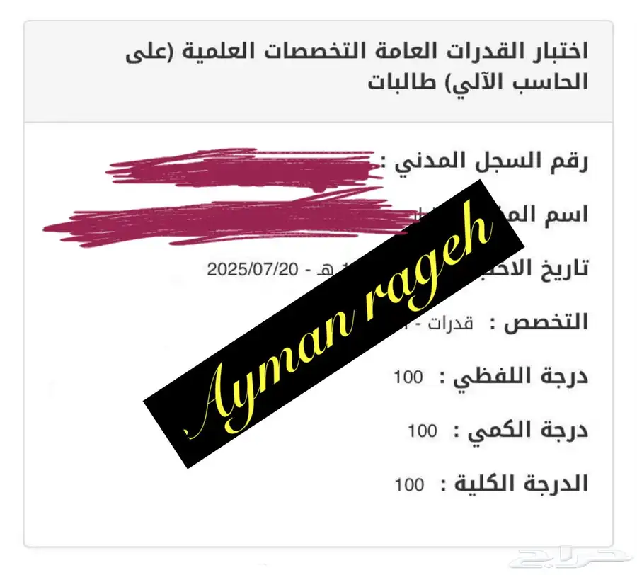 خصوصي رياضيات ومدرب قدرات بتبوك 0