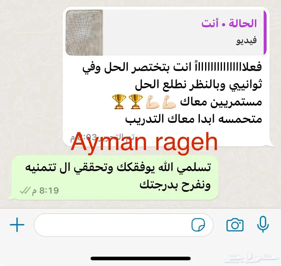 خصوصي رياضيات ومدرب قدرات بتبوك 64