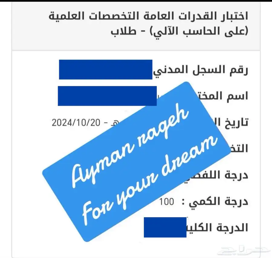 خصوصي رياضيات ومدرب قدرات بتبوك 54