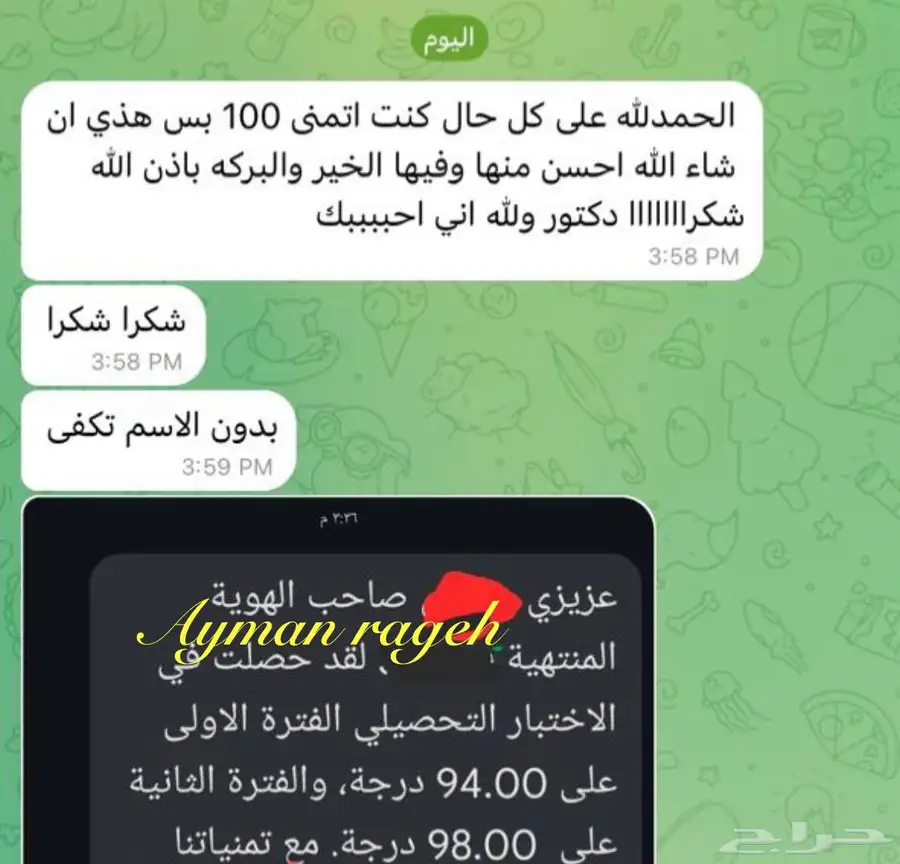 خصوصي رياضيات ومدرب قدرات بتبوك 14