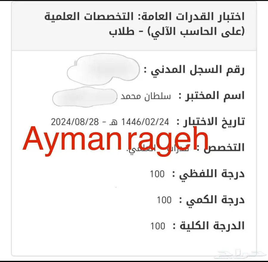خصوصي رياضيات ومدرب قدرات بتبوك 61