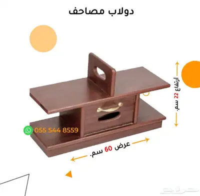 خشبيات 7