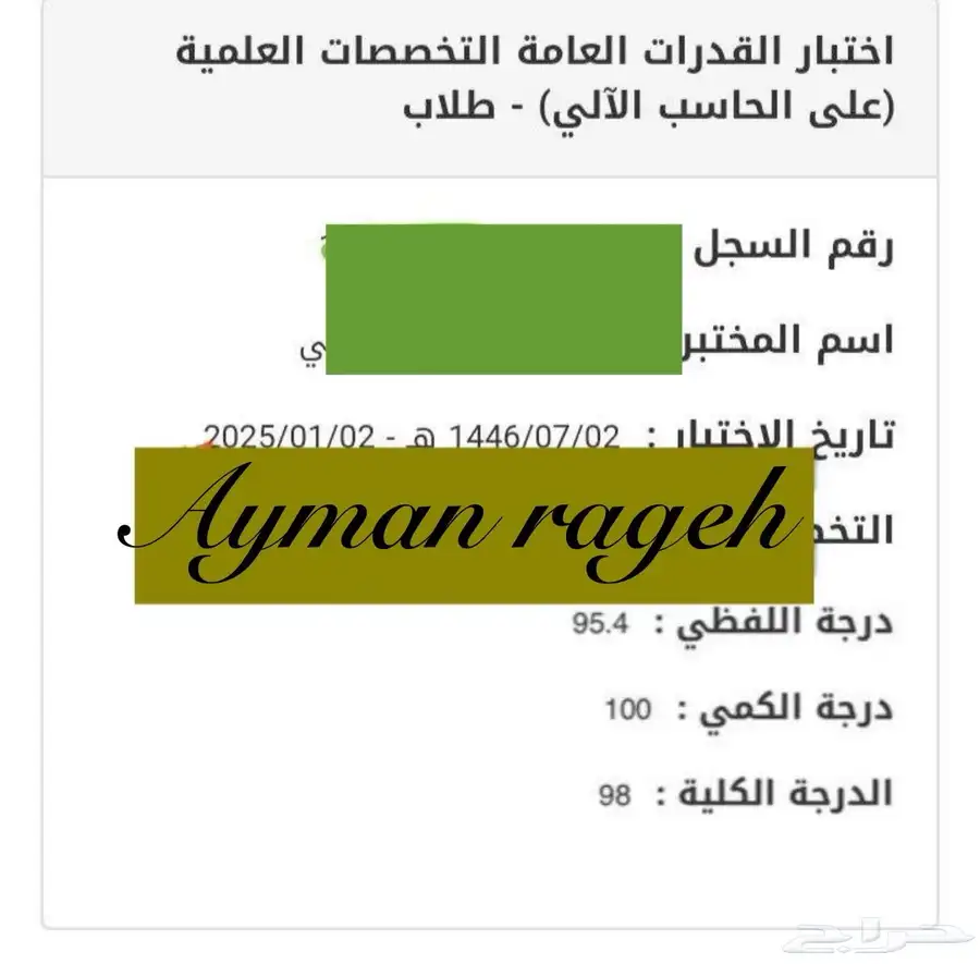 خصوصي رياضيات ومدرب قدرات بتبوك 43