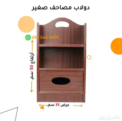 خشبيات 8