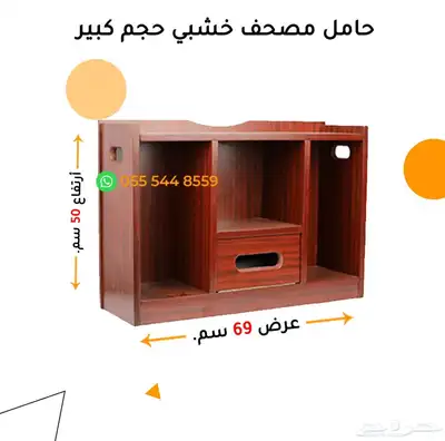 خشبيات 5