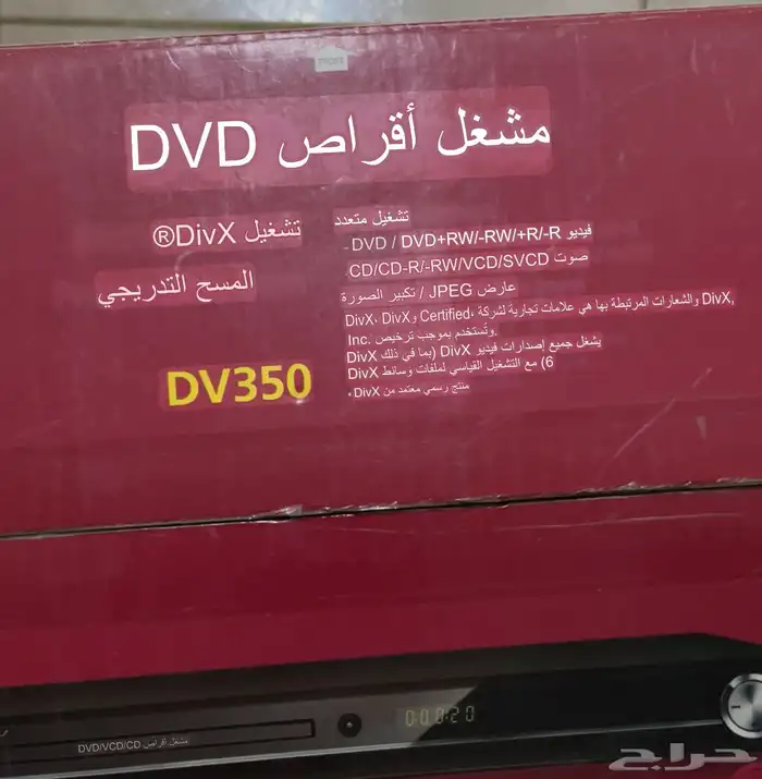 جهاز ديفدي 1