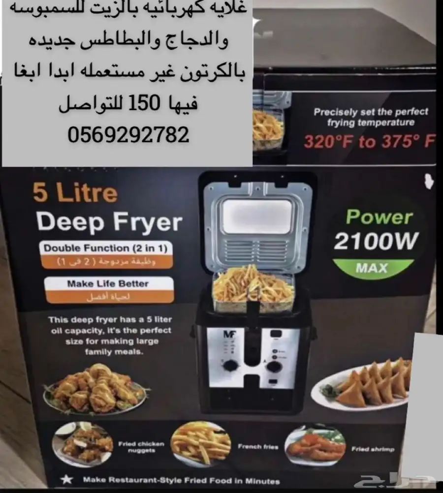 غلاية هوائية 0