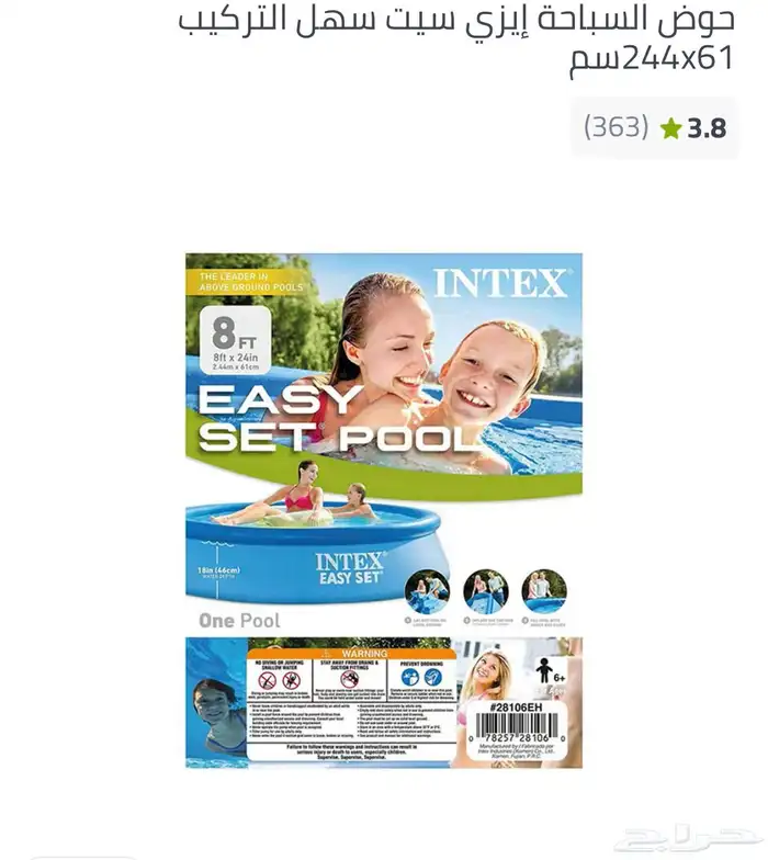 مسبح للبيع استخدام مره واحده  منفاخ 1