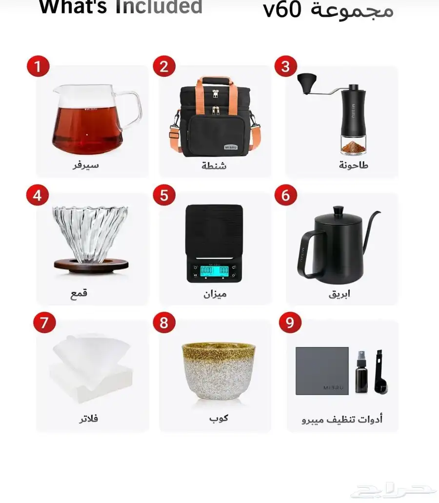مجموعة V60ماكينة تحضير القهوة 1