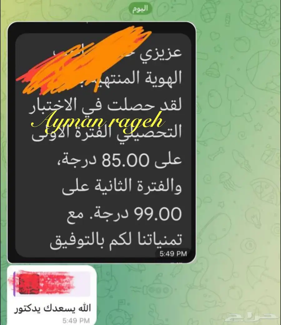 خصوصي رياضيات ومدرب قدرات بتبوك 8