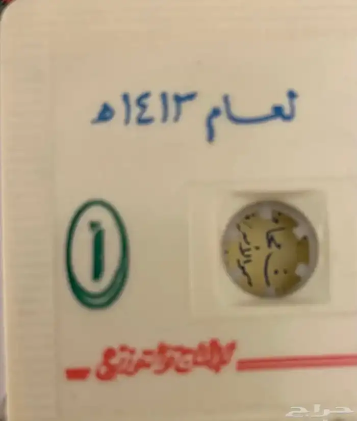 لأهل المتاحف مقتنيات من الماضي مناسبة للعرض في المتاحف 13