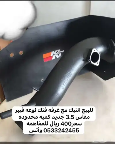 للبيع انتيك فتك 0