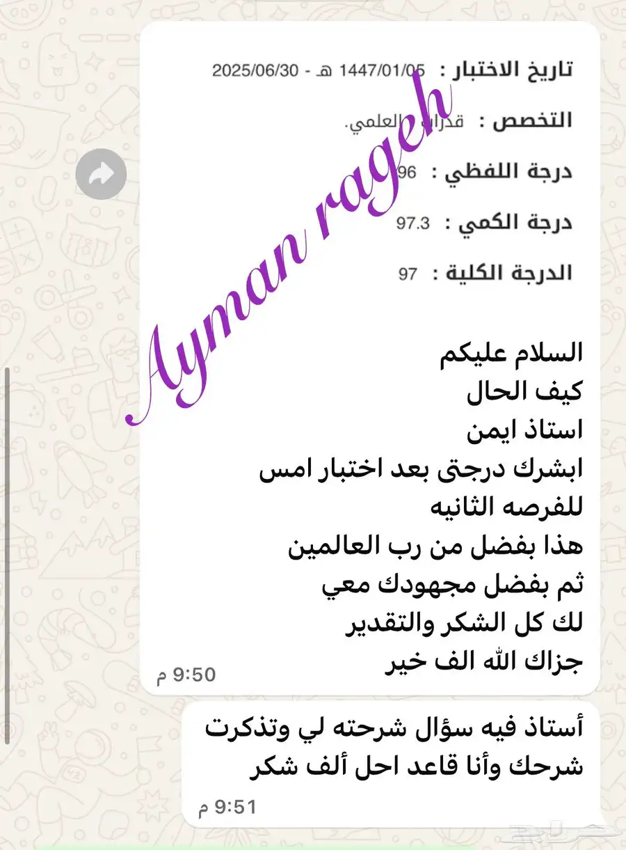 خصوصي رياضيات ومدرب قدرات بتبوك 3