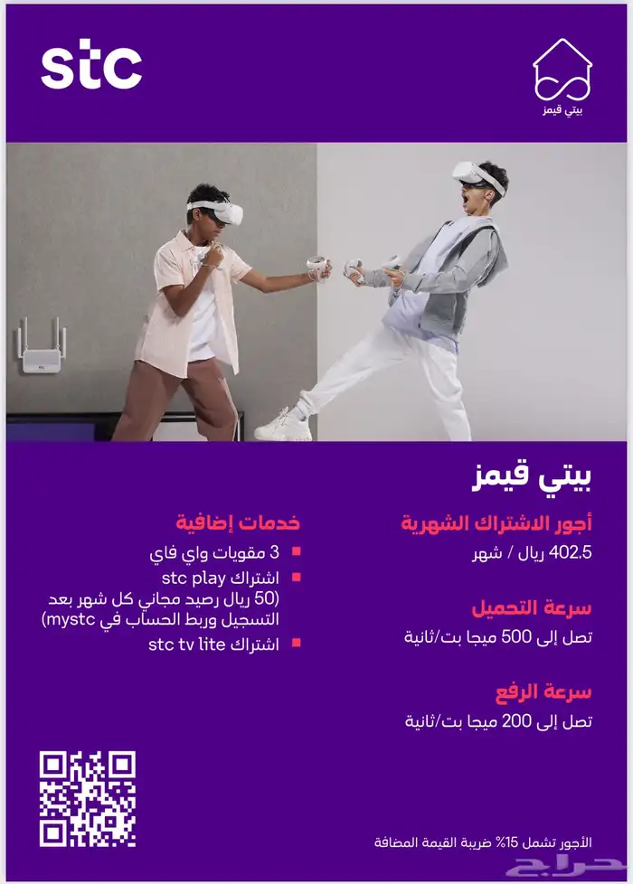تأسيس فايبر ألياف ضوئية stc 2