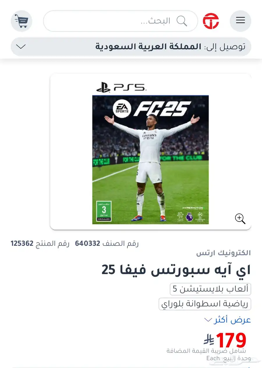 للبيع شريط ( فيفا 25 - جران توريزمو 7 ) سوني 5 6