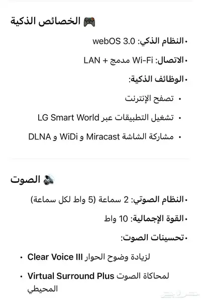 شاشة LG سمارت 43 رسيفر داخلي 1