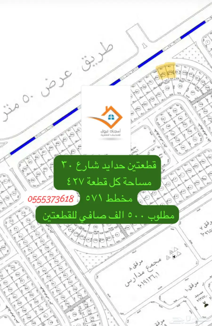 للبيع اراضي شمال الجامعه مساحات مختلفة 20