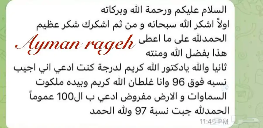خصوصي رياضيات ومدرب قدرات بتبوك 34
