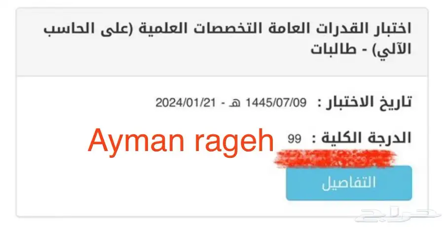 خصوصي رياضيات ومدرب قدرات بتبوك 68
