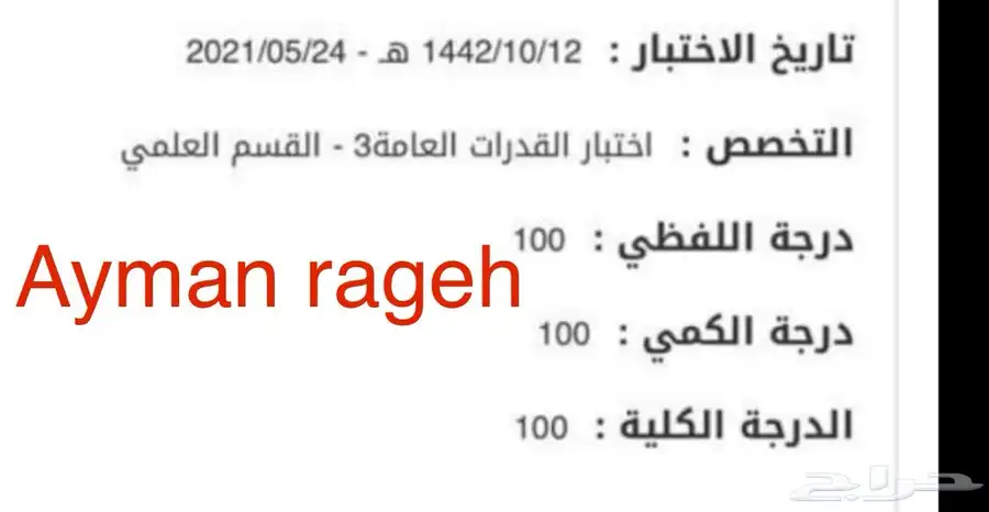 خصوصي رياضيات ومدرب قدرات بتبوك 94