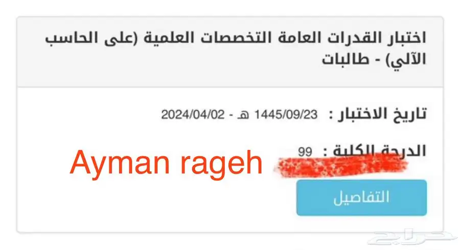 خصوصي رياضيات ومدرب قدرات بتبوك 67