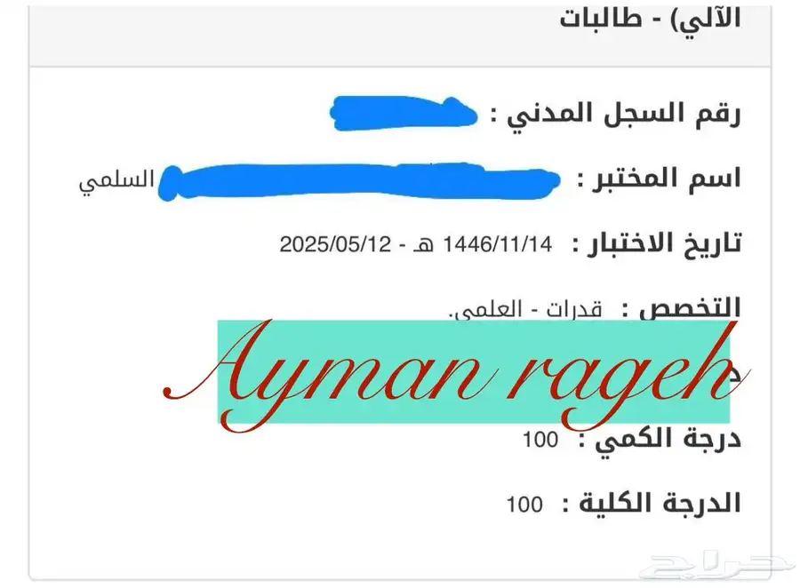 خصوصي رياضيات ومدرب قدرات بتبوك 19