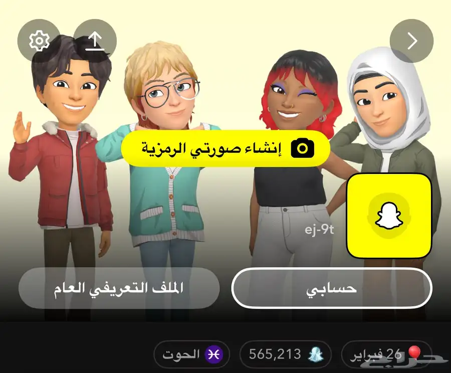 سناب حسابات 0