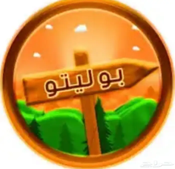 حساب بوليتو 0