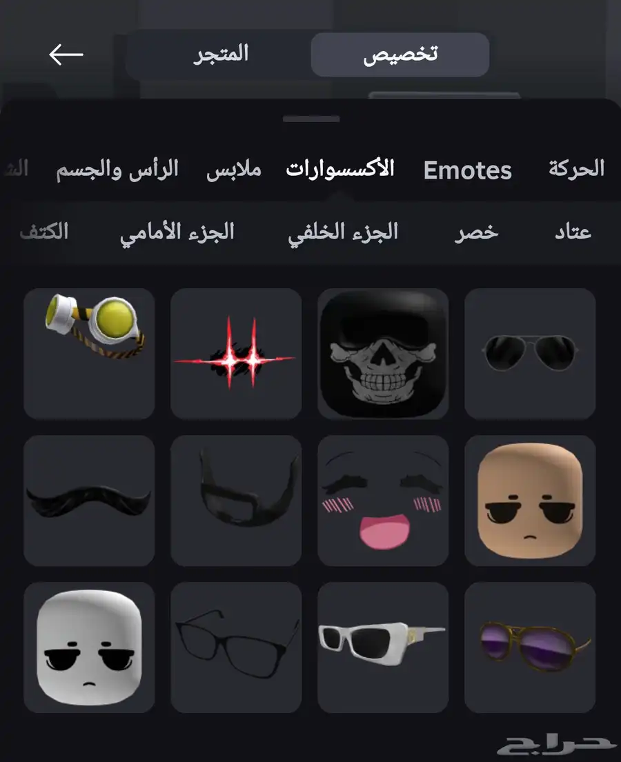 حساب روبلكس index