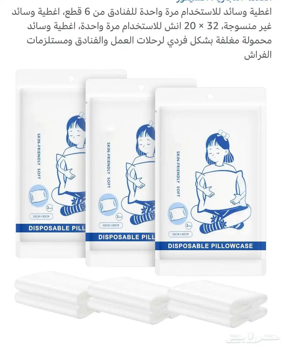 مستلزمات عنايه للفنادق والشاليهات 2
