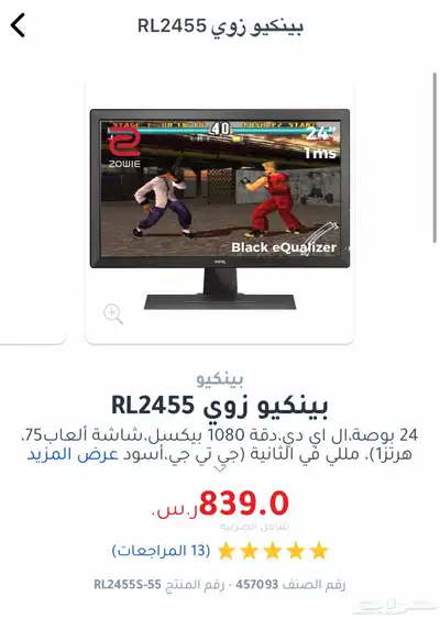 شاشة RL2455S benq 6